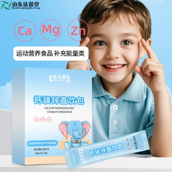 钙镁锌直饮包 运动营养食品 补充能量类代加工OEM贴牌