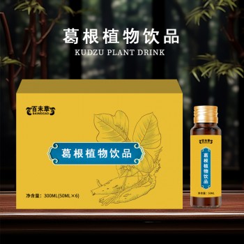 葛根植物饮品定制代加工厂家OEM