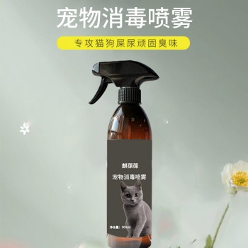 宠物消毒喷雾