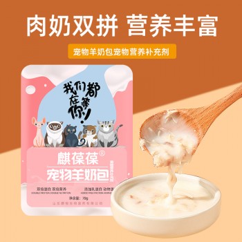 宠物羊奶包