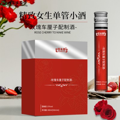 玫瑰车厘子配制酒贴牌代加工女士果酒定制山东