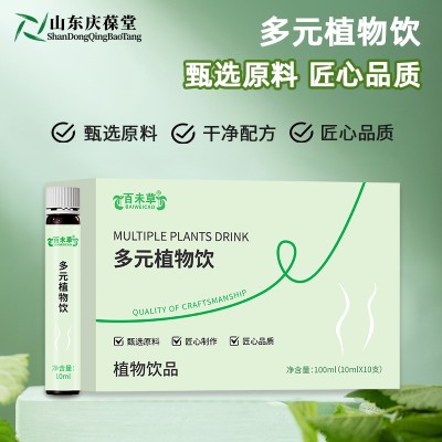 多元植物饮私人定制代加工OEM生产厂家山东