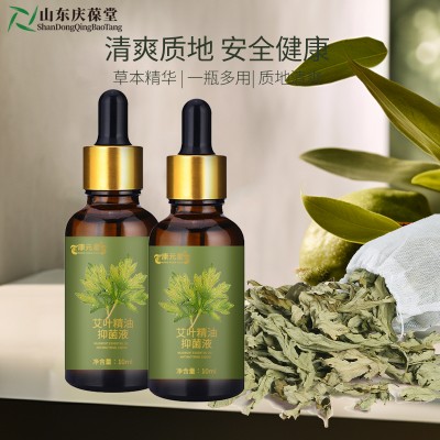 艾叶精油oem贴牌加工厂家山东庆葆堂