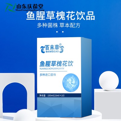 鱼腥草槐花饮OEM/ODM加工生产山东庆葆堂