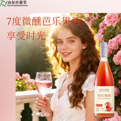 芭乐果酒配制酒贴牌加工厂家山东庆葆堂