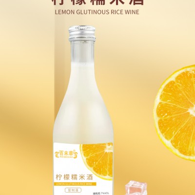 柠檬糯米酒贴牌代加工生产OEM/ODM山东厂家