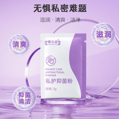 私护抑菌粉加工定制贴牌厂家山东庆葆堂