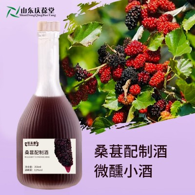 桑葚配制酒OEM贴牌定制代加工山东厂家