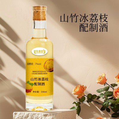 山竹冰荔枝配制酒OEM/ODM贴牌代加工厂家