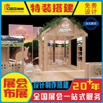 提供第114届糖酒会搭建设计服务 提供第114届糖酒会搭建设计服务