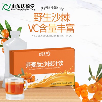 沙棘果蔬汁饮品OEM/ODM代加工生产山东厂家