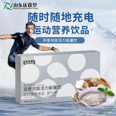 双参双肽活力能量饮运动营养饮品代加工山东庆葆堂