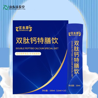 双肽钙特膳饮OEM/ODM代加工生产厂家山东