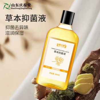 草本抑菌液oem加工厂家山东庆葆堂