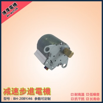 20BYJ46常规款5V步进电机