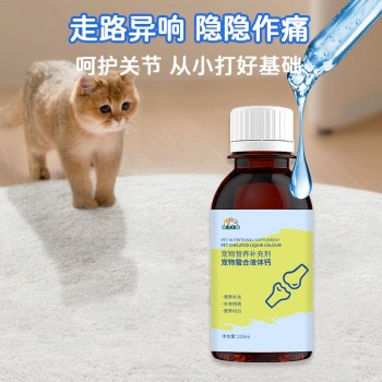 宠物螯合液体钙加工定制贴牌厂家山东麒恒