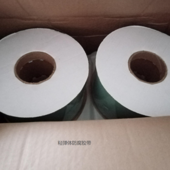 防腐胶带