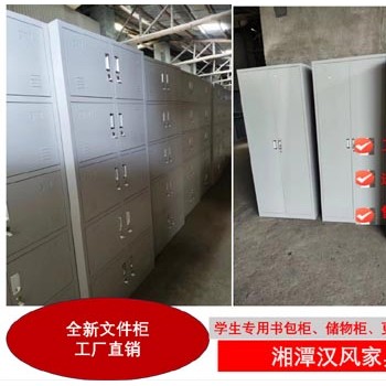 湘潭不锈钢柜 铁皮文件柜保险柜 铁皮文件柜厂湘潭汉风