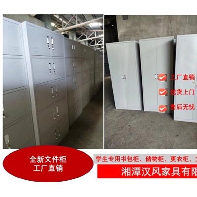 湘潭不锈钢柜 铁皮文件柜保险柜 铁皮文件柜厂湘潭汉风