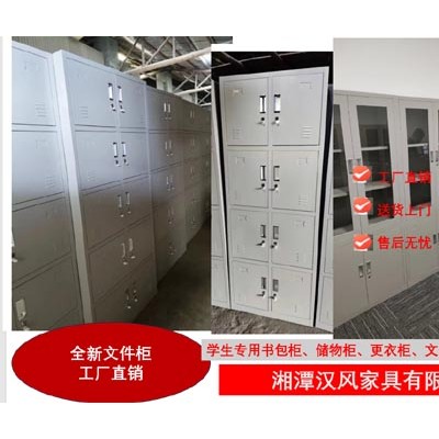 湘潭铁皮文件柜定制 湘潭铁皮文件柜厂家湘潭汉风