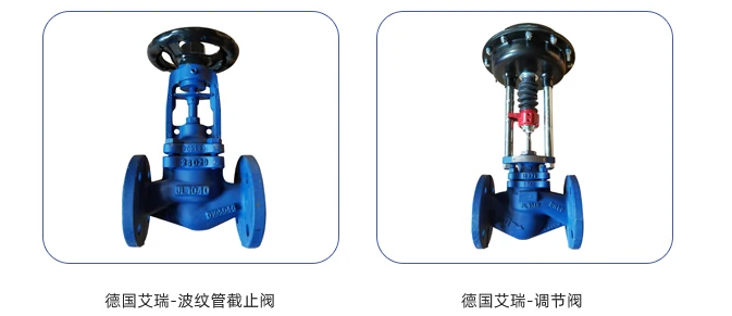 德国艾瑞ARI截止阀.11