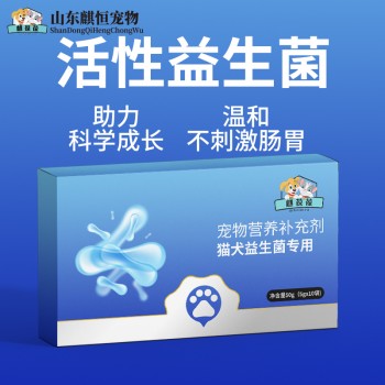 宠物营养补充剂猫犬益生菌专用OEM贴牌代加工生产厂家