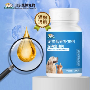 宠物营养补充剂深海鱼油片定制oem/odm定制厂家