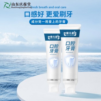 山东庆葆堂定制加工口腔抑菌膏贴牌