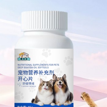 宠物营养补充剂 开心片定制贴牌代加工山东麒恒宠物