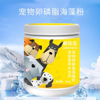 宠物卵磷脂海藻粉宠物营养食品定制代加工山东麒恒宠物