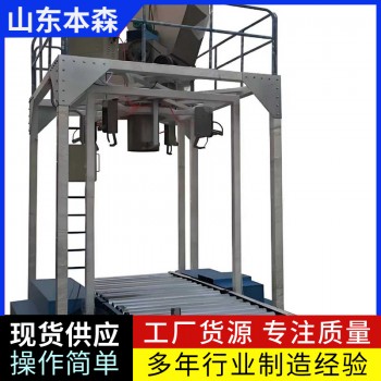 全自动型吨袋包装机自动套袋灌装封口输出一体机