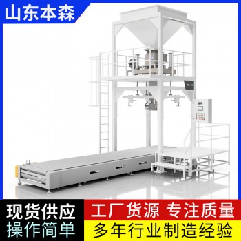 全自动定量吨袋包装秤高精度自动化包装设备