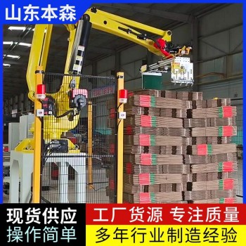 码垛机多少钱 蜂窝板搬运机器人码垛机械手