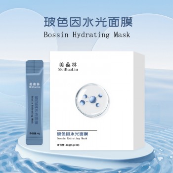 玻色因冻龄水光面膜备案生产贴牌定制代加工济宁恒康