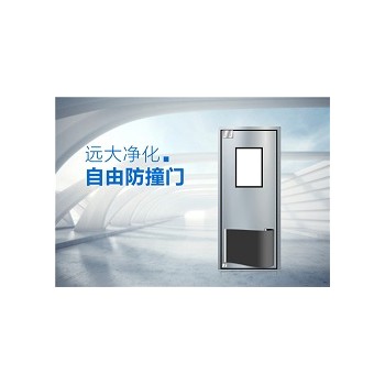 双向不锈钢防撞门的结构特点优势