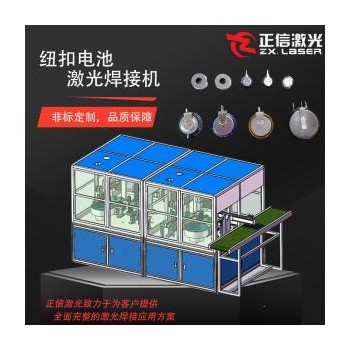 新能源汽车锂电池激光焊接机
