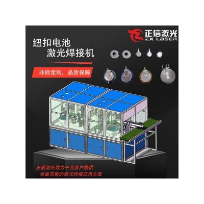新能源汽车锂电池激光焊接机