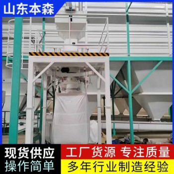 吨袋包装机全自动无人化包装设备可定制