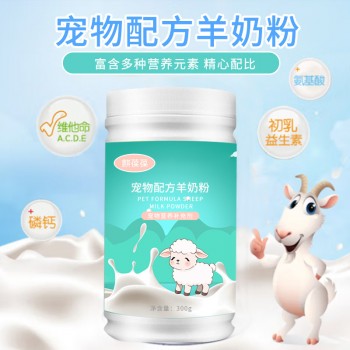 宠物羊奶粉OEM代加工厂家山东麒恒宠物