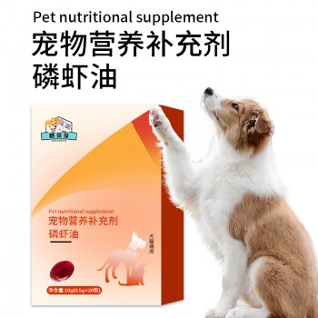 宠物营养补充剂 磷虾油代加工生产厂家山东麒恒宠物