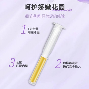 山东庆葆堂生产加工苦参抑菌凝胶消字号产品生产备案