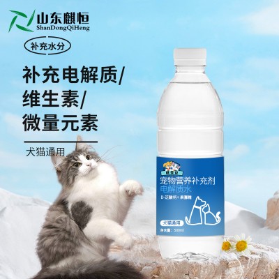 宠物电解质水代加工生产厂家山东麒恒宠物