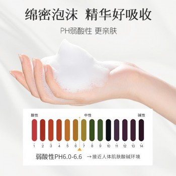 黄芪洁面奶批发代理直销厂家山东