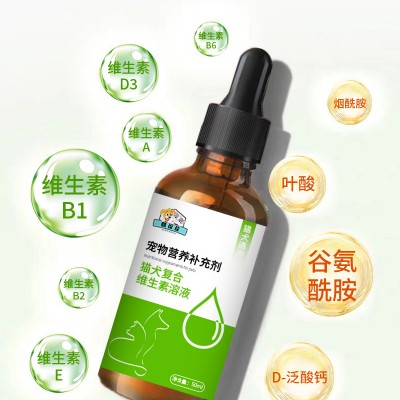 猫犬复合维生素溶液宠物营养补充剂厂家山东麒恒