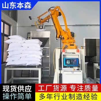 白砂糖自动化拆包投料机械手