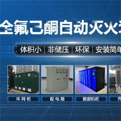 集监测、报警、灭火、数据，一体的锂电池灭火装置