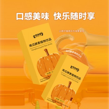 南瓜酵素植物饮品贴牌定制代加工山东庆葆堂