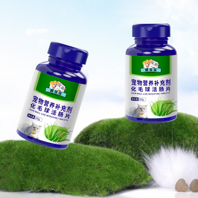 宠物营养补充剂化毛球活肠片OEM贴牌代加工