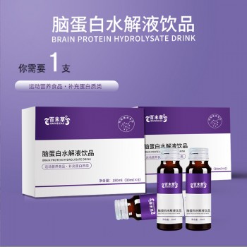 脑蛋白水解液饮品代加工生产厂家山东