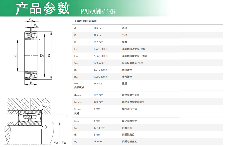 23236-E1A-XL-M规格参数